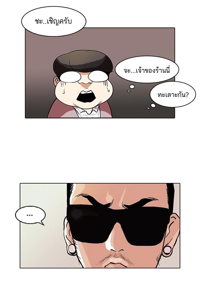 Lookism ตอนที่ 71 39