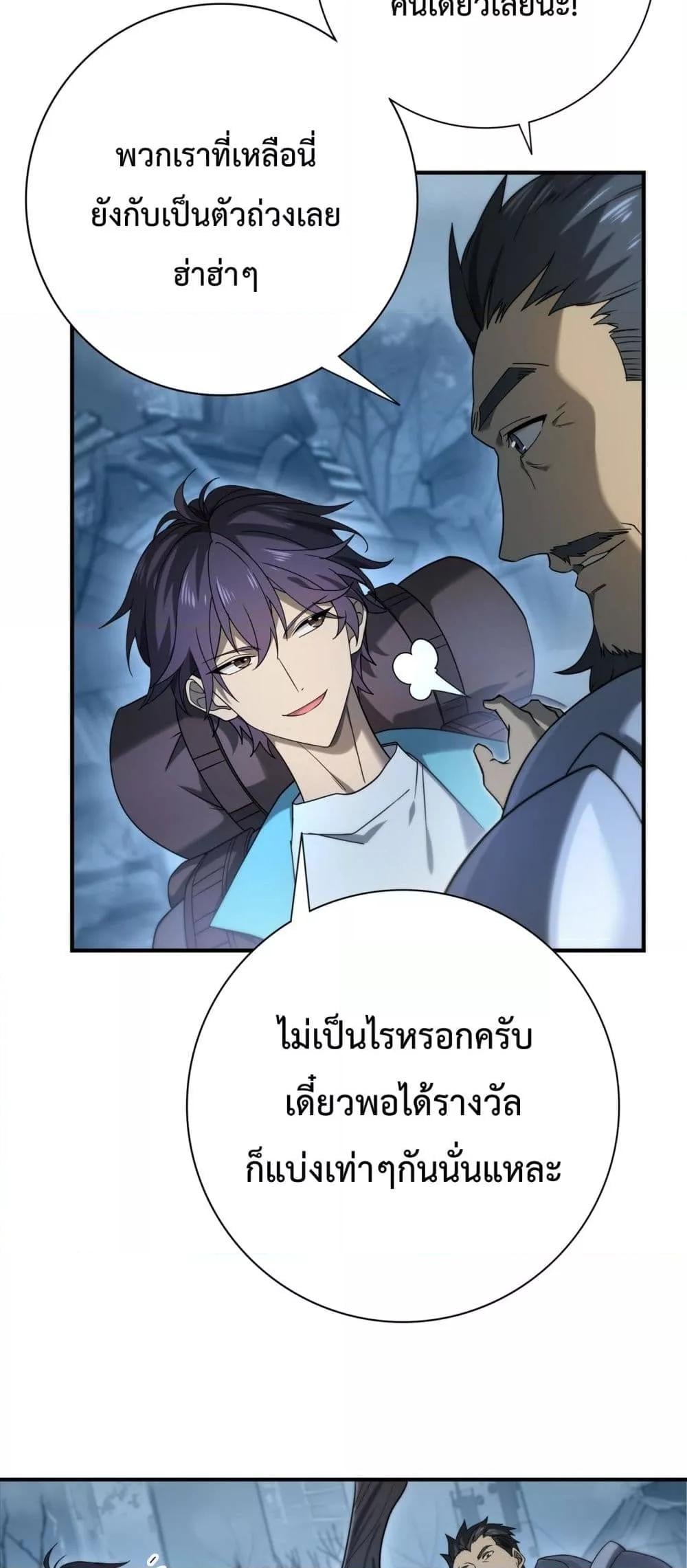 I am Drako Majstor ไหนใครว่าผู้คุมมังกร เป็นอาชีพที่อ่อนแอที่สุดไงล่ะ ตอนที่ 7 หน้า 14