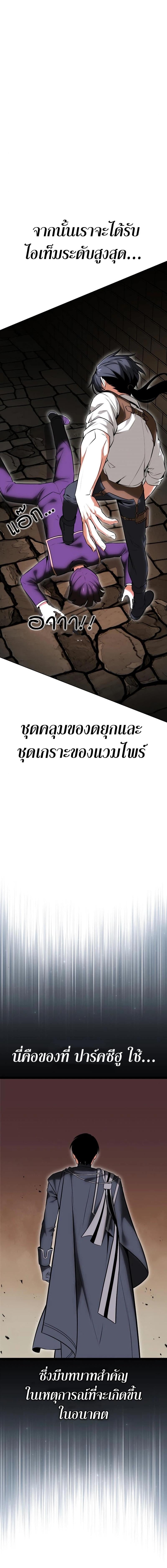 I Killed an Academy Player เมื่อผมอยากฆ่าเพลเยอร์ ตอนที่ 7 หน้า 14