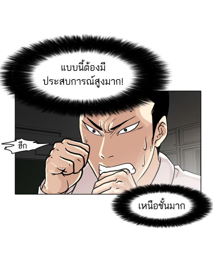 Lookism ตอนที่ 7 14
