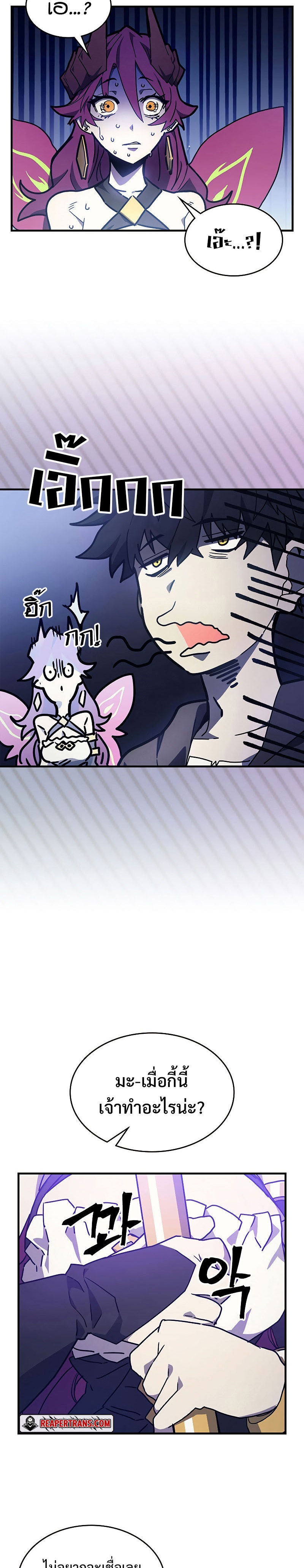 Mr Devourer Please Act Like a Final Boss ทำตัวให้สมกับเป็นมอนสเตอร์บอสหน่อยสิ คุณสวอลโลว์! ตอนที่ 7 หน้า 14