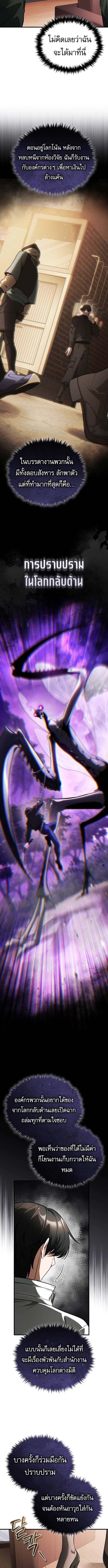 Echoes of the Reverse Planet ตอนที่ 7 14