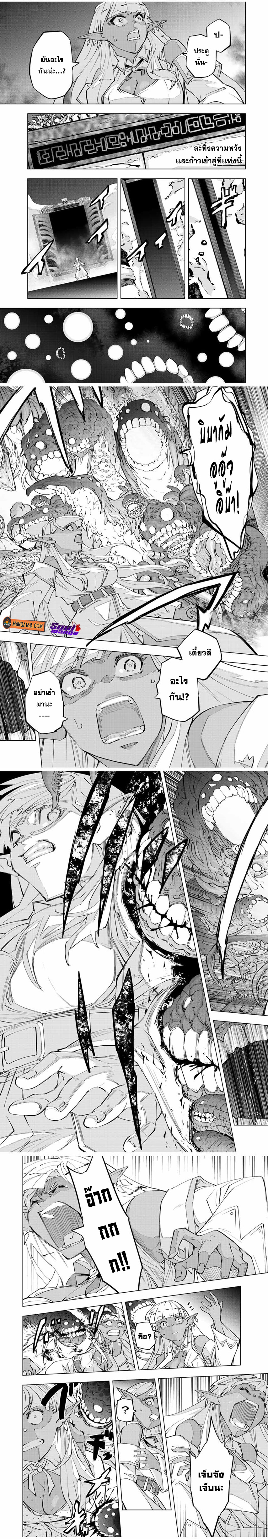 My Gift LVL 9999 Unlimited Gacha ผมถูกเพื่อนที่เชื่อใจหลอกไปฆ่า เลยใช้กิฟต์สุ่มกาชาพาพวกพ้องเลเวล 9999 กลับมาล้างแค้น ตอนที่ 71 หน้า 4