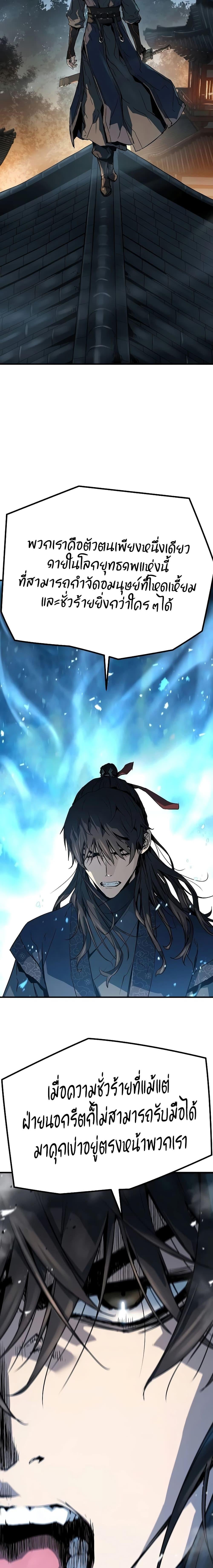 Absolute Regression ย้อนชะตาล่าข้ามภพ ตอนที่ 7 หน้า 14