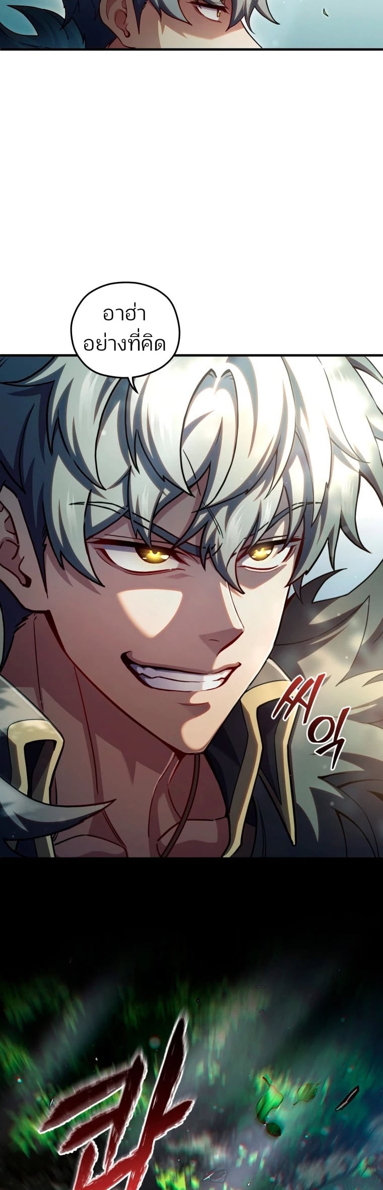 Damn Reincarnation ชีวิตใหม่ของนักรบผู้เสียสละ ตอนที่ 71 หน้า 40