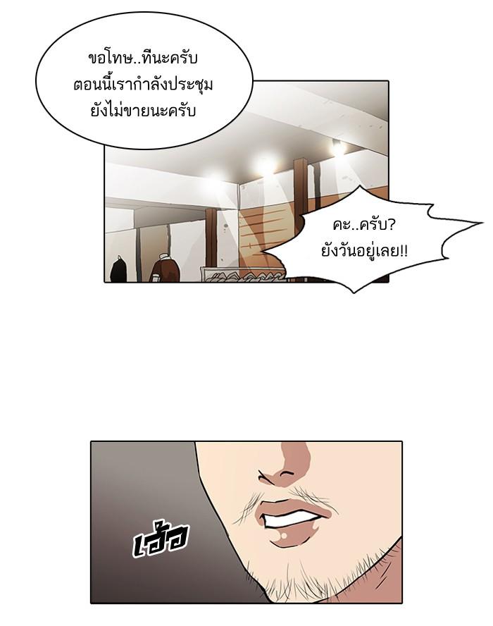 Lookism ตอนที่ 71 41