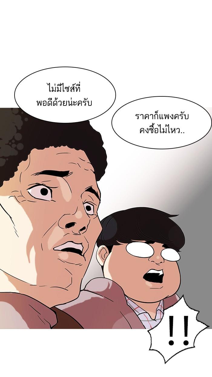 Lookism ตอนที่ 71 42