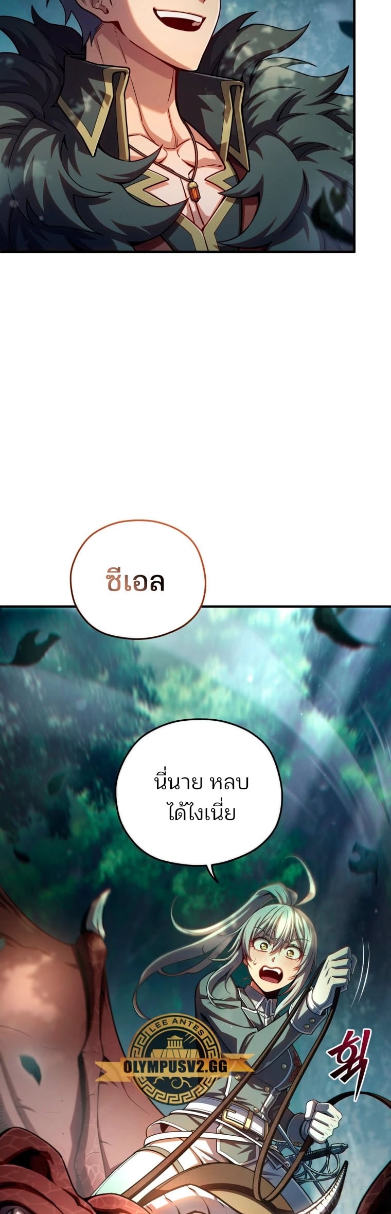 Damn Reincarnation ชีวิตใหม่ของนักรบผู้เสียสละ ตอนที่ 71 หน้า 43