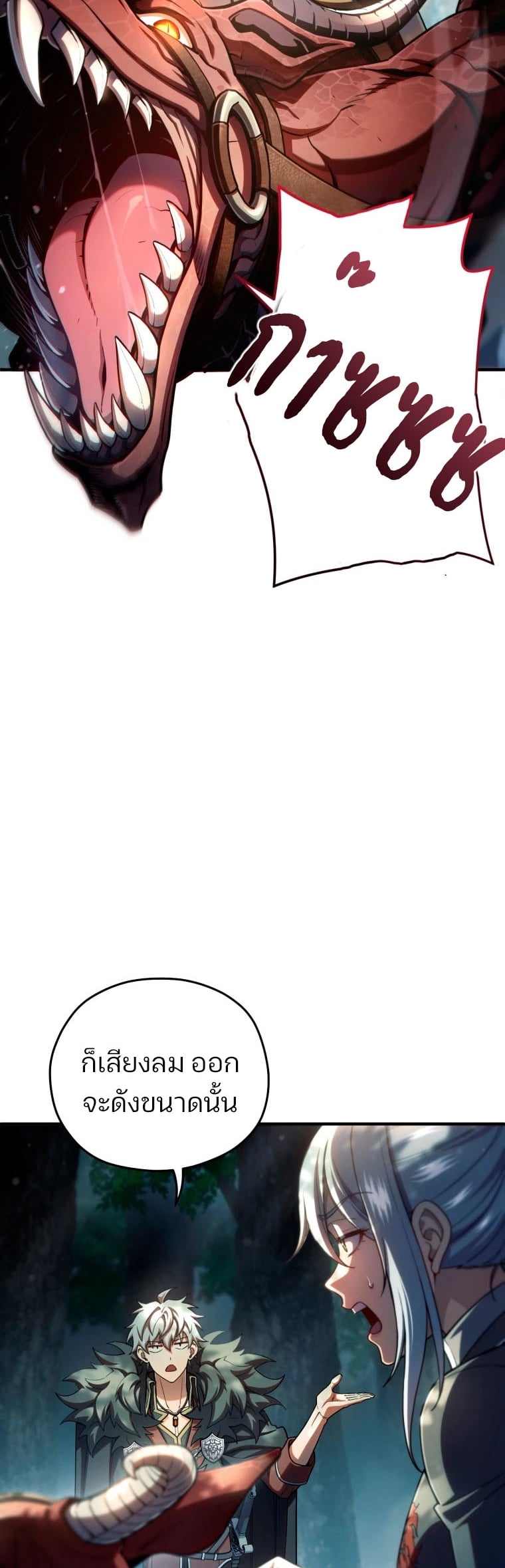 Damn Reincarnation ชีวิตใหม่ของนักรบผู้เสียสละ ตอนที่ 71 หน้า 44