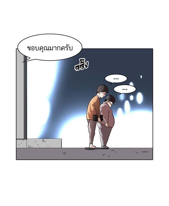 Lookism ตอนที่ 71 45