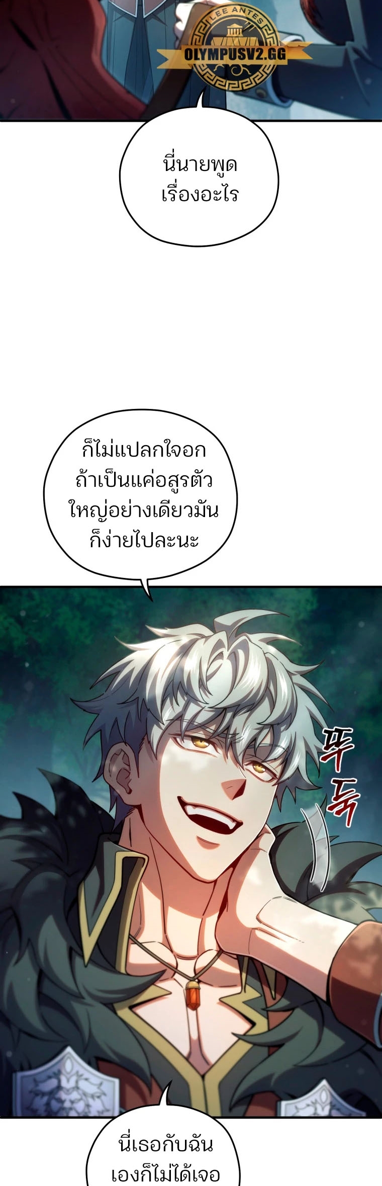 Damn Reincarnation ชีวิตใหม่ของนักรบผู้เสียสละ ตอนที่ 71 หน้า 45