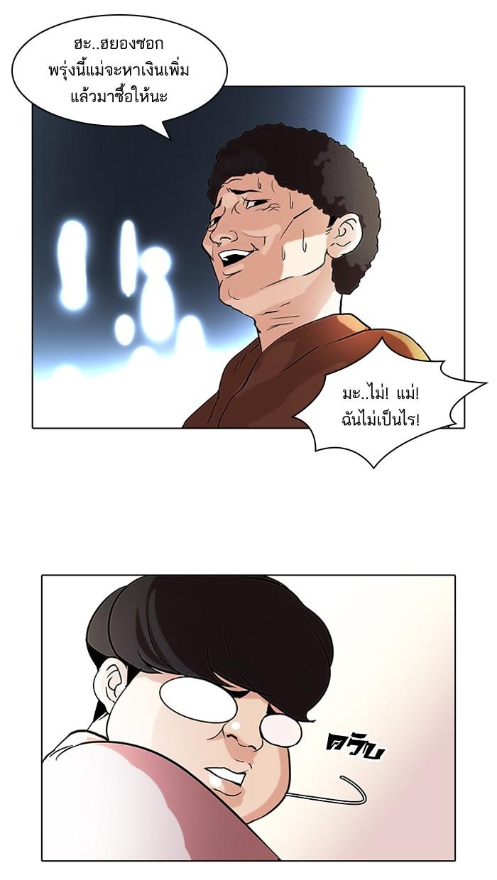 Lookism ตอนที่ 71 46