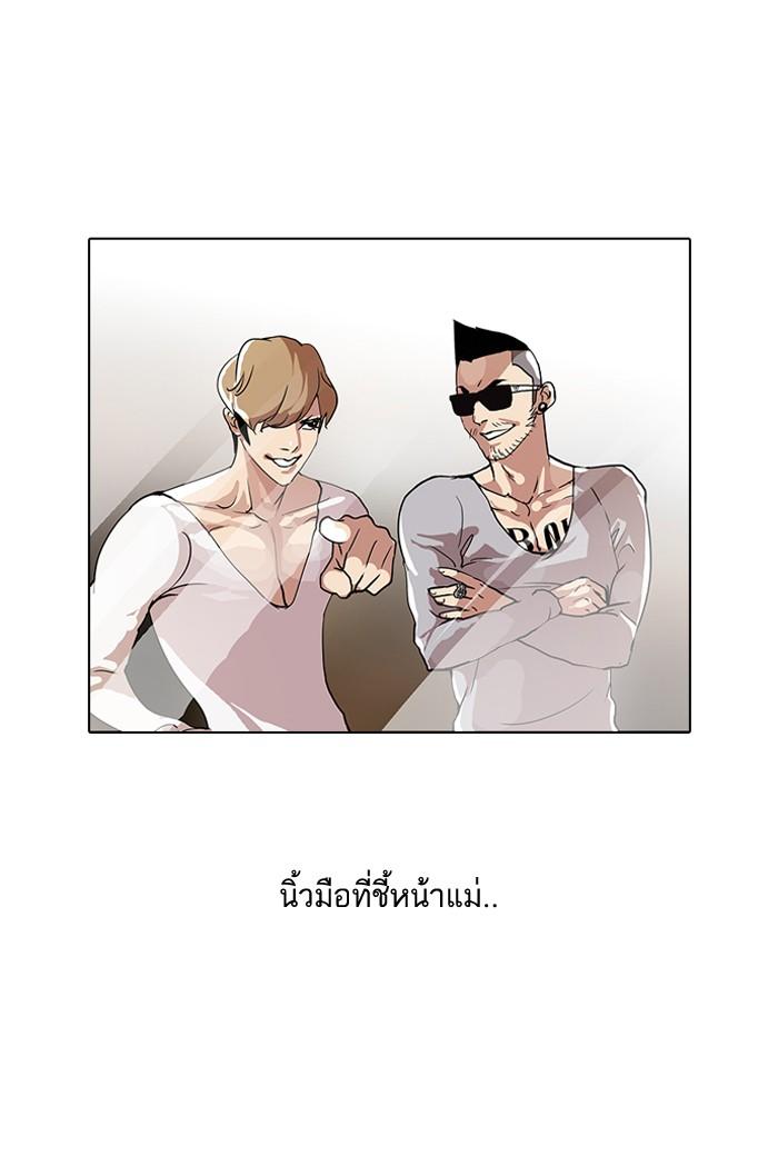 Lookism ตอนที่ 71 47