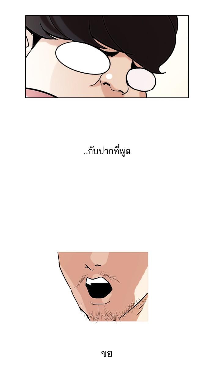 Lookism ตอนที่ 71 48