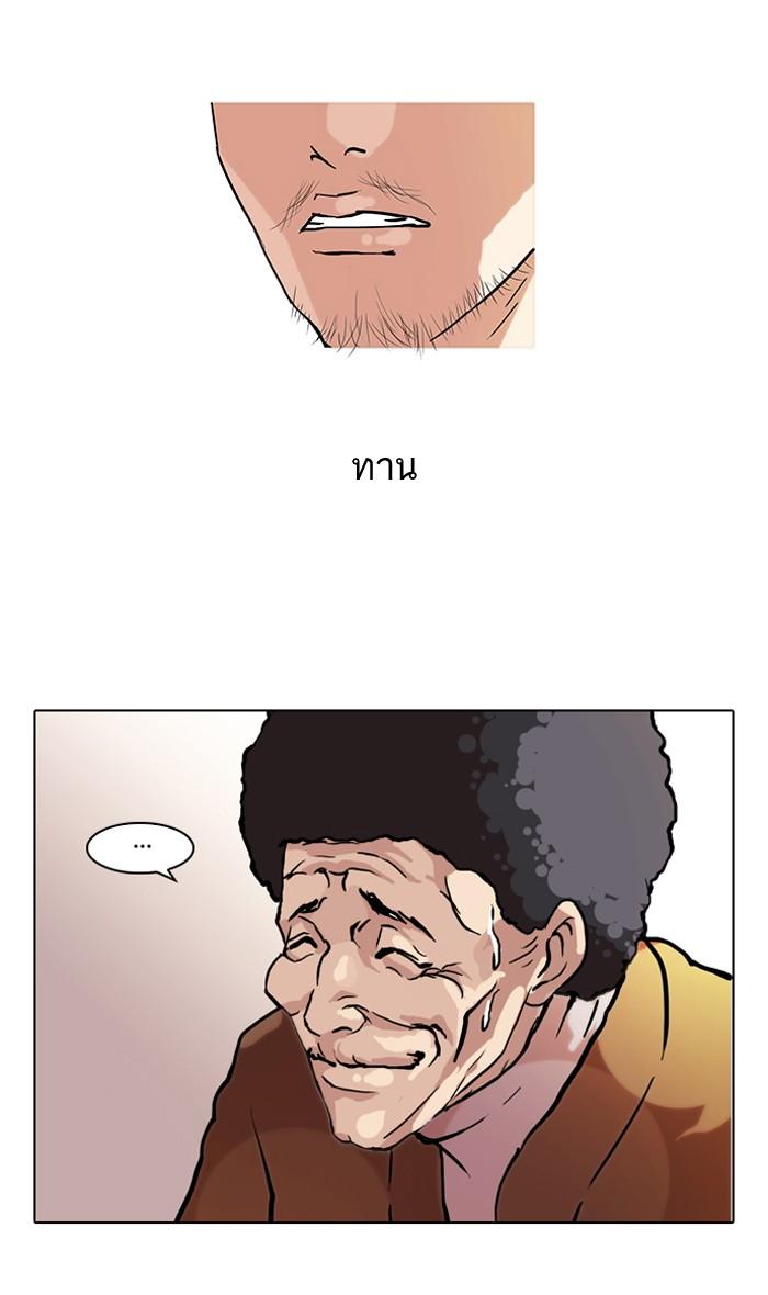 Lookism ตอนที่ 71 49