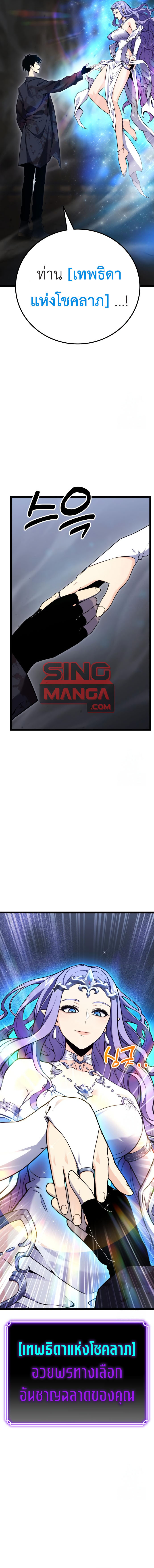 Artifact-Devouring Player ตอนที่ 7 หน้า 15