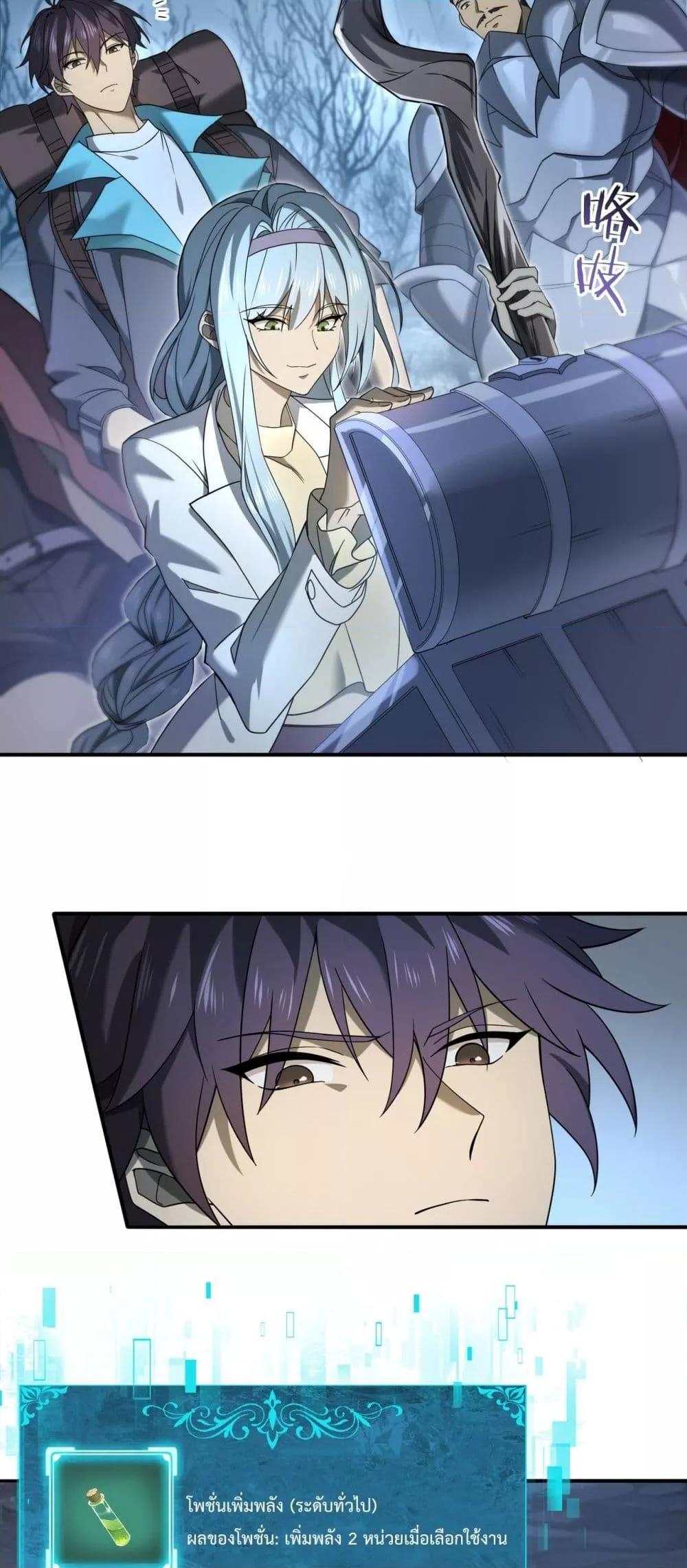 I am Drako Majstor ไหนใครว่าผู้คุมมังกร เป็นอาชีพที่อ่อนแอที่สุดไงล่ะ ตอนที่ 7 หน้า 15