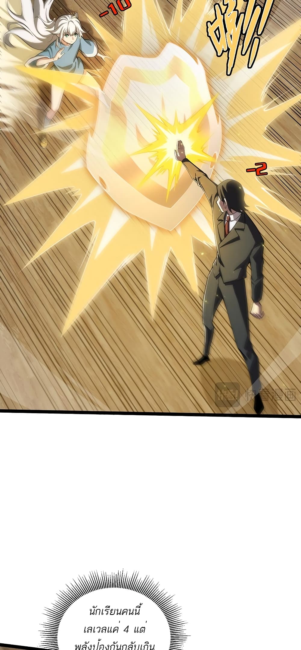 Maxed Strength Necromancer เนโครแมนเซอร์ ผู้ไร้เทียมทาน ตอนที่ 7 หน้า 15