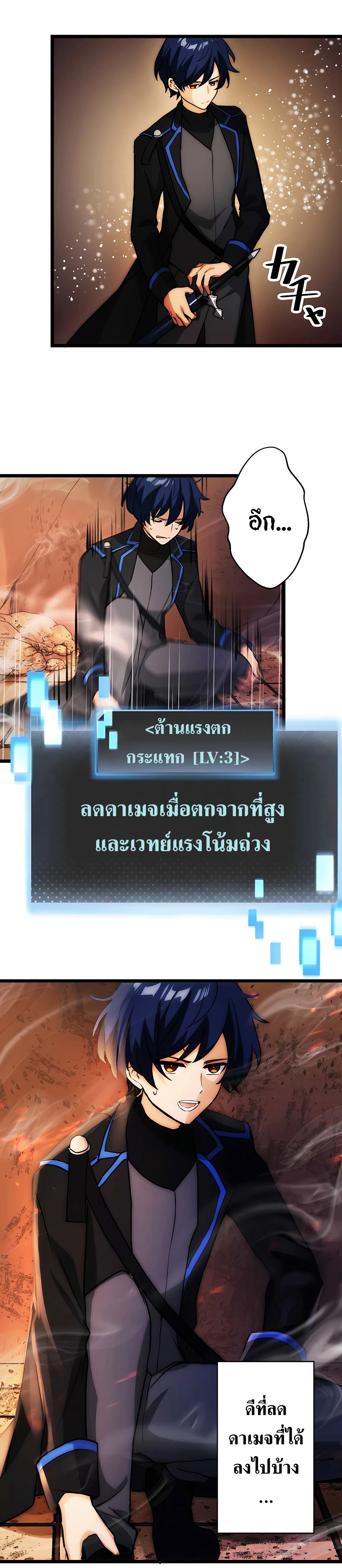 Hidden Class Gravity User เป้าหมายครั้งที่ 2 ต้องเป็นสุดยอดผู้แข็งแกร่งด้วยคลาสลับ ตอนที่ 7 หน้า 15