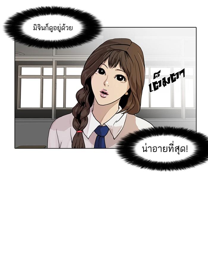 Lookism ตอนที่ 7 15