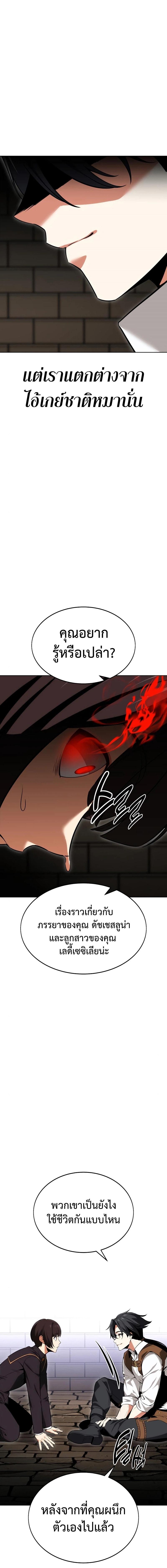 I Killed an Academy Player เมื่อผมอยากฆ่าเพลเยอร์ ตอนที่ 7 หน้า 15