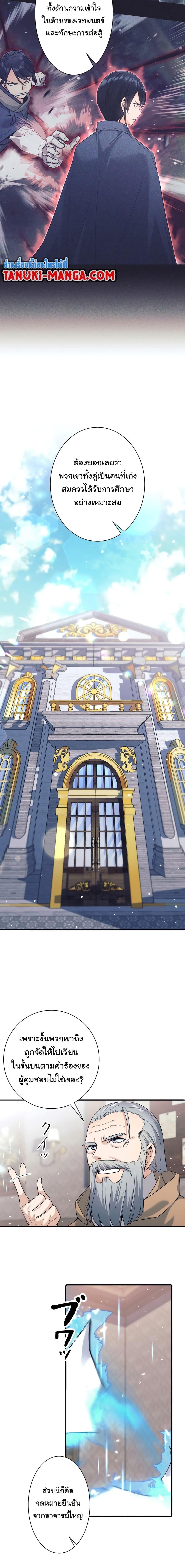 I Quit the Hero’s Party ตี้ผู้กล้ากากๆแบบนี้ ฉันขอลาออก! ตอนที่ 7 หน้า 15