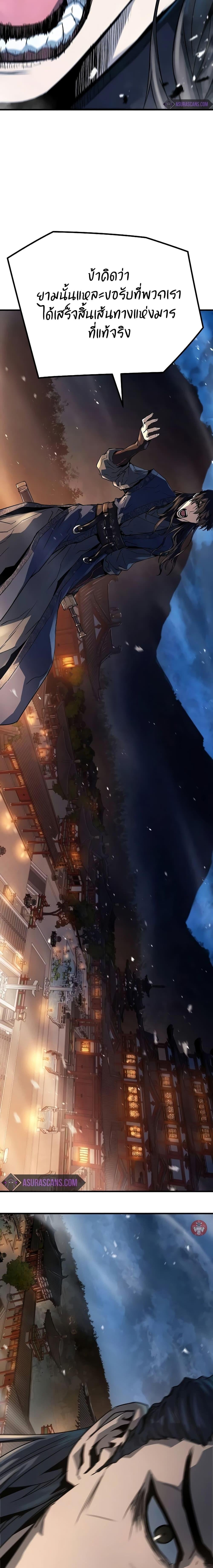 Absolute Regression ย้อนชะตาล่าข้ามภพ ตอนที่ 7 หน้า 15