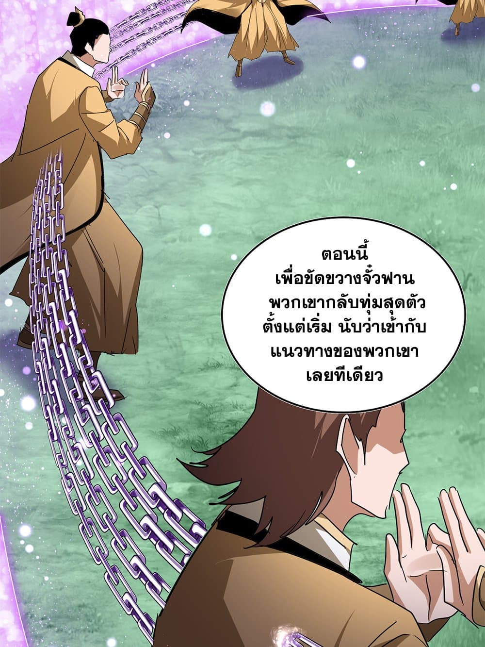 Magic Emperor ราชาจอมเวทย์ ตอนที่ 715 หน้า 7