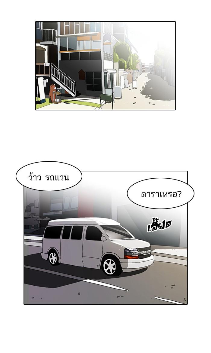 Lookism ตอนที่ 71 51