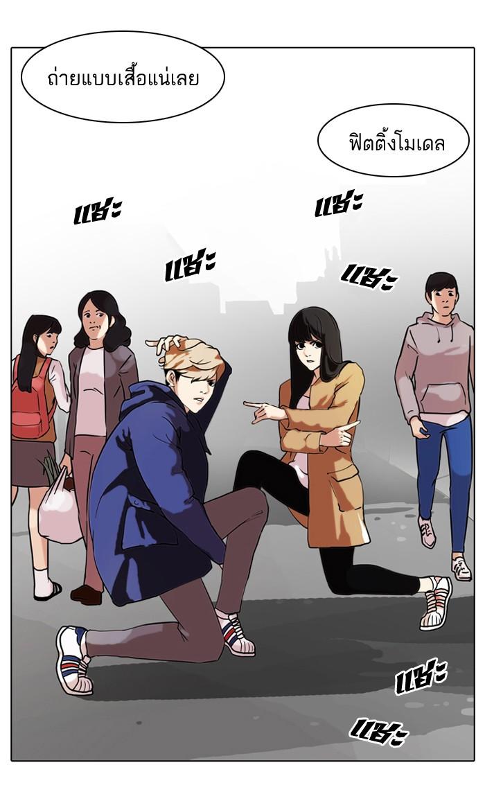 Lookism ตอนที่ 71 52