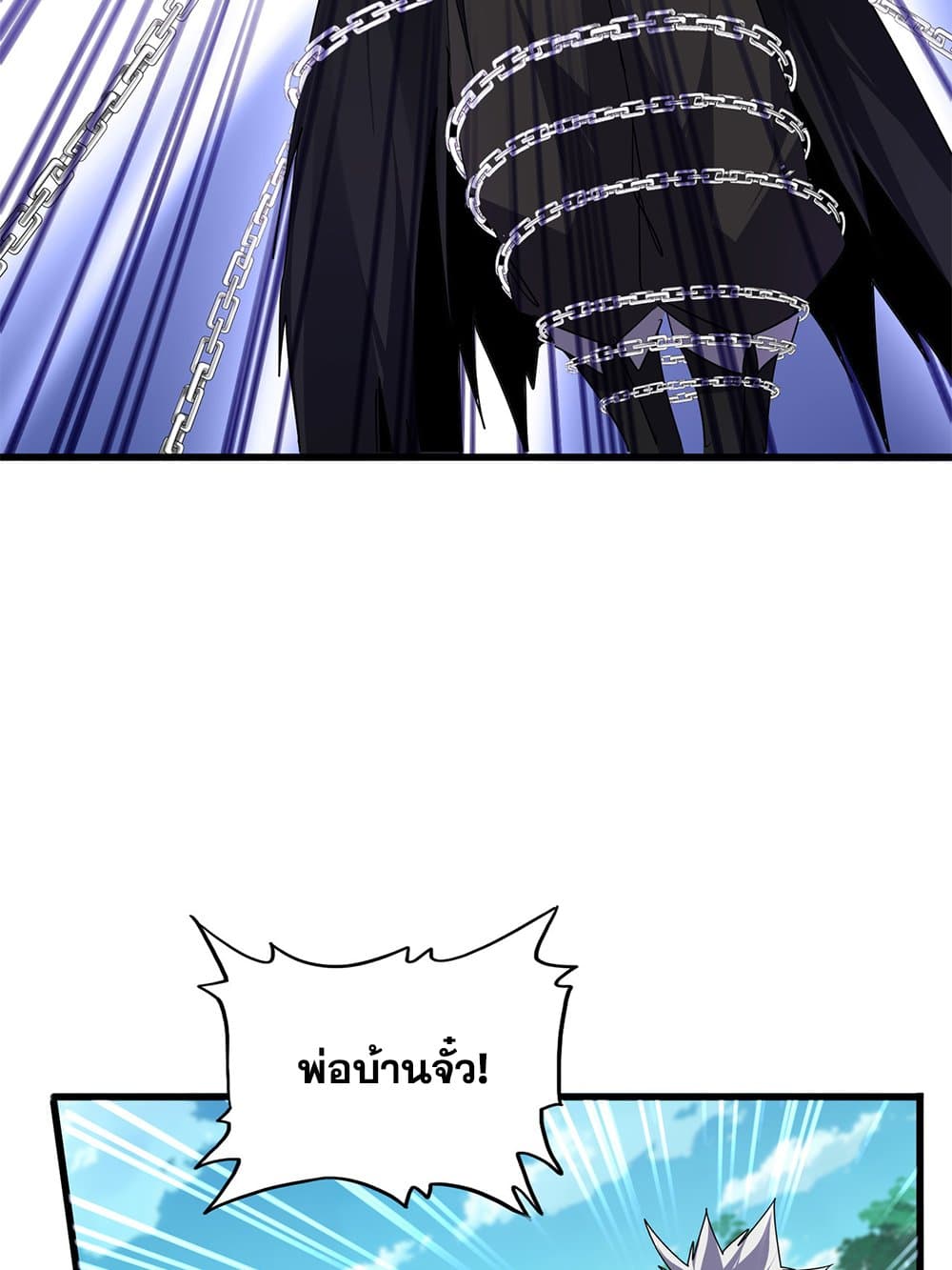 Magic Emperor ราชาจอมเวทย์ ตอนที่ 715 หน้า 22