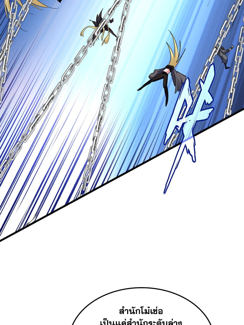 Magic Emperor ราชาจอมเวทย์ ตอนที่ 715 หน้า 25