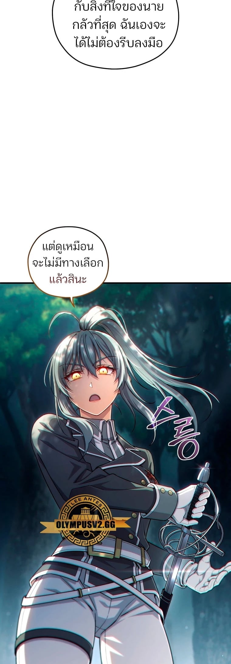 Damn Reincarnation ชีวิตใหม่ของนักรบผู้เสียสละ ตอนที่ 71 หน้า 53