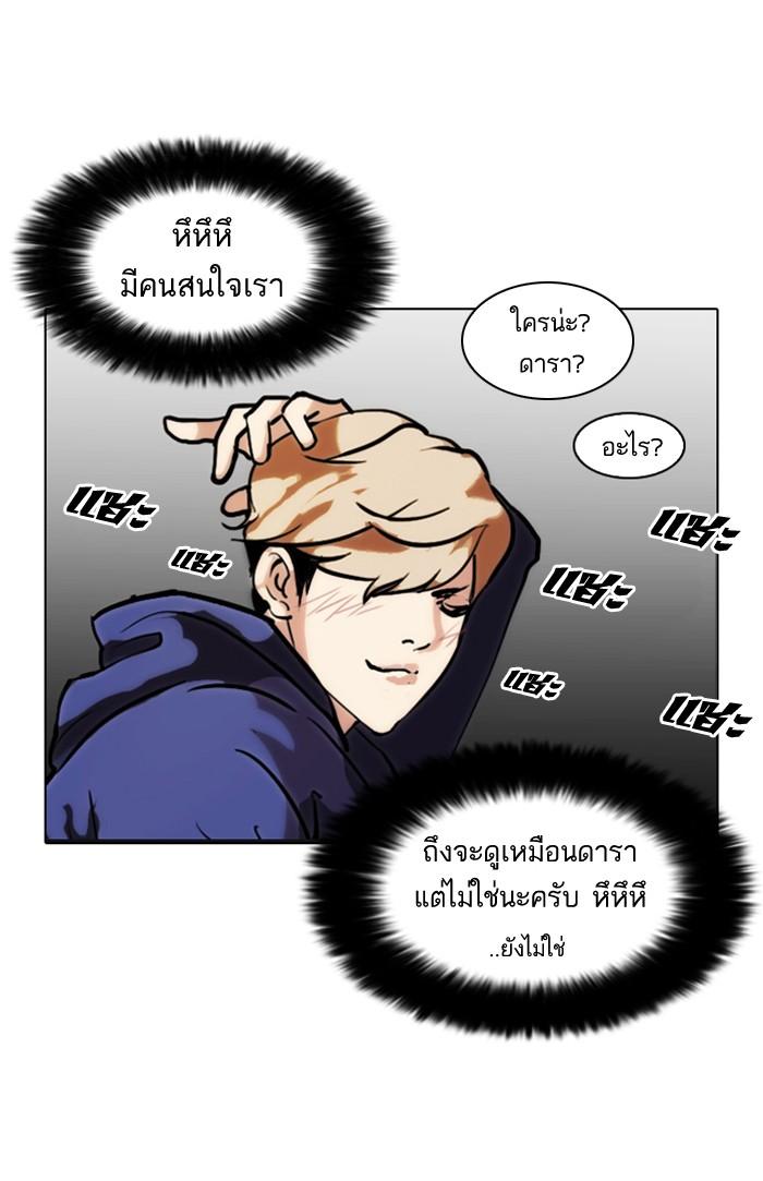 Lookism ตอนที่ 71 53