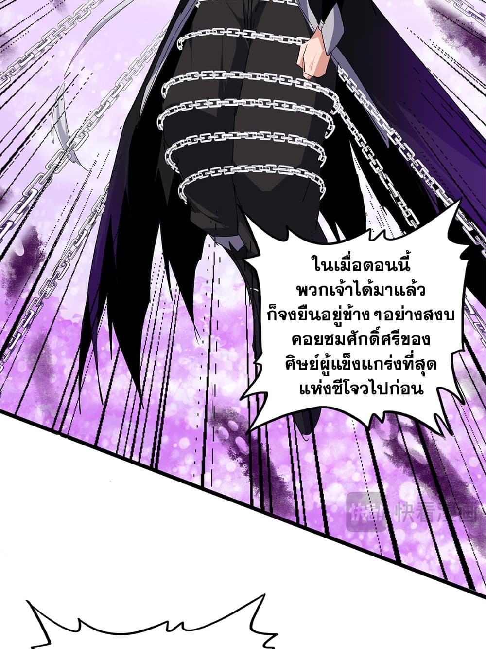 Magic Emperor ราชาจอมเวทย์ ตอนที่ 715 หน้า 32