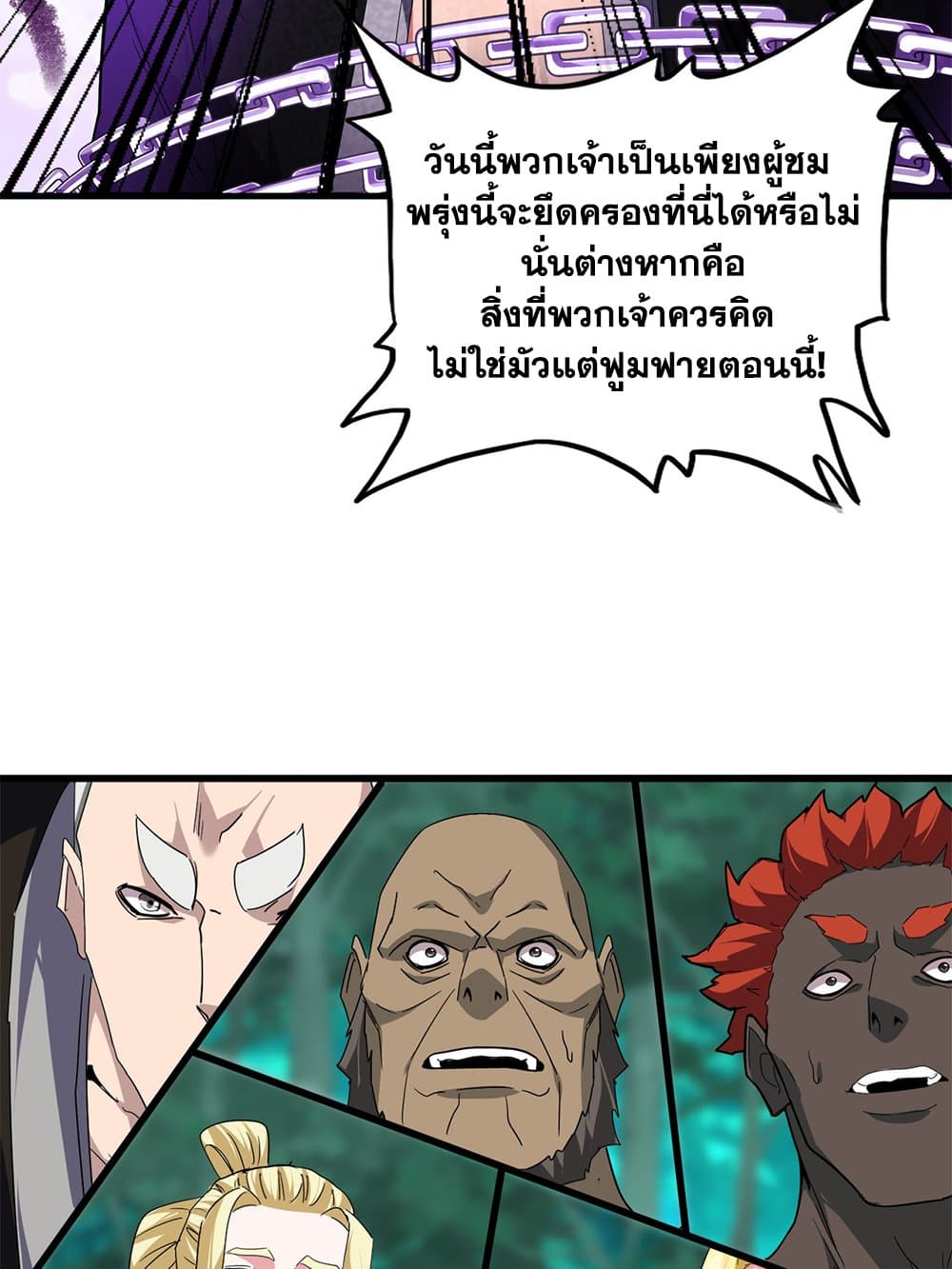 Magic Emperor ราชาจอมเวทย์ ตอนที่ 715 หน้า 34
