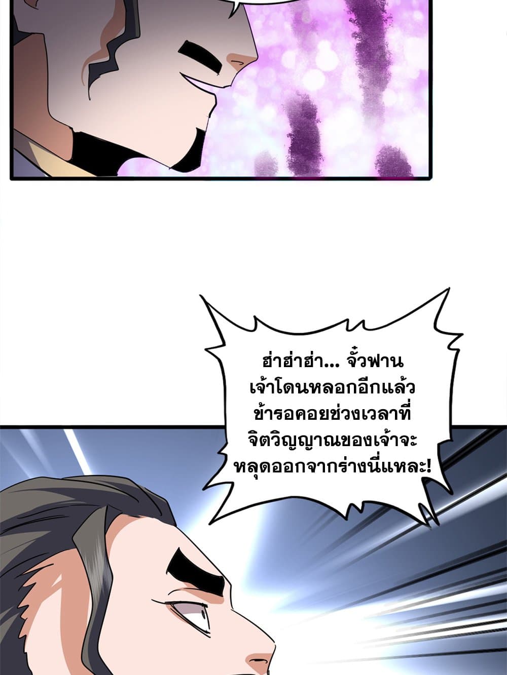 Magic Emperor ราชาจอมเวทย์ ตอนที่ 715 หน้า 46