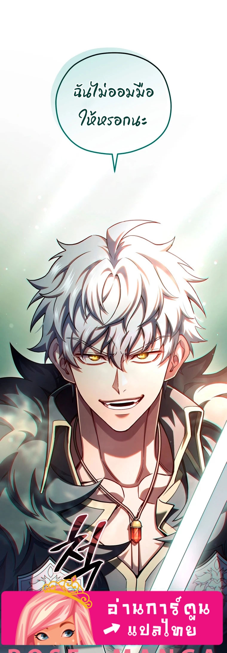 Damn Reincarnation ชีวิตใหม่ของนักรบผู้เสียสละ ตอนที่ 71 หน้า 55