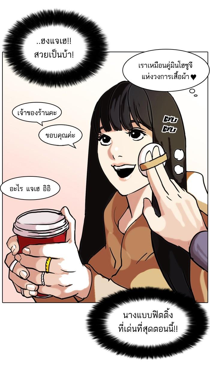 Lookism ตอนที่ 71 56