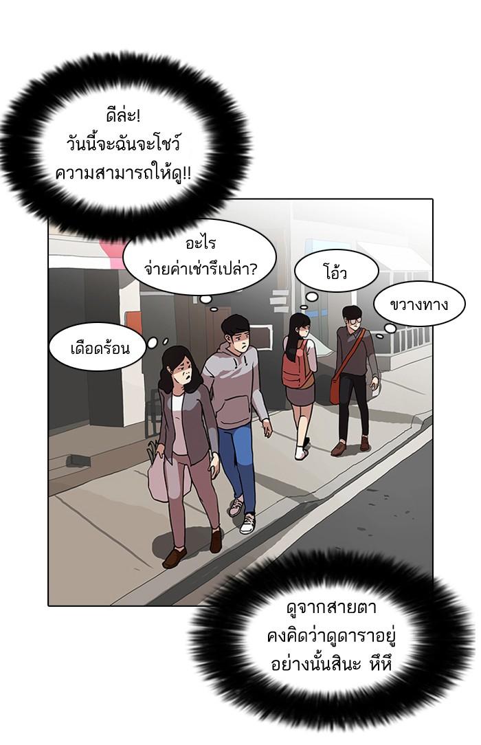 Lookism ตอนที่ 71 57