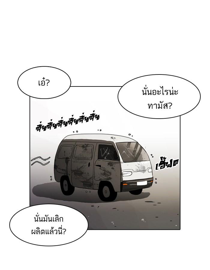 Lookism ตอนที่ 71 58