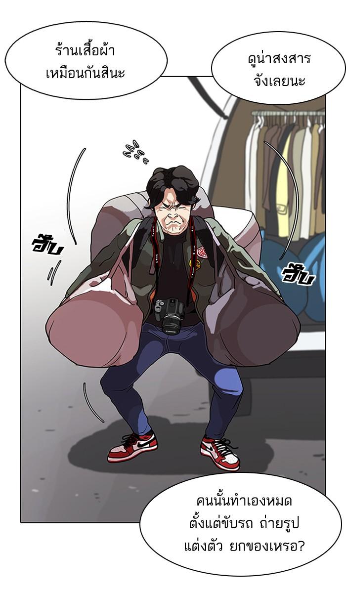 Lookism ตอนที่ 71 59