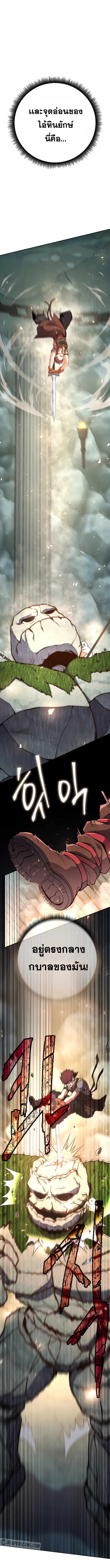 Legendary Blacksmith’s Vengeance ตอนที่ 7 หน้า 16