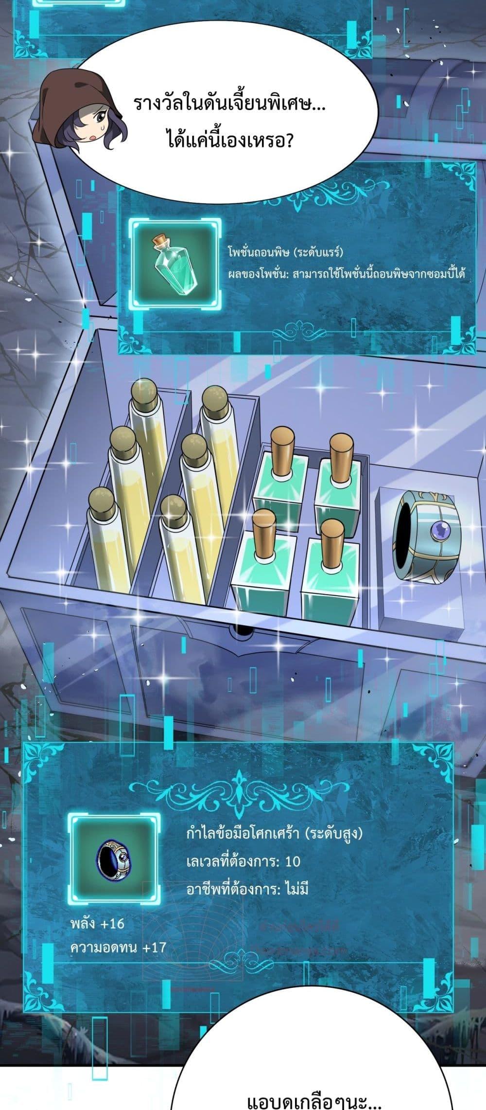 I am Drako Majstor ไหนใครว่าผู้คุมมังกร เป็นอาชีพที่อ่อนแอที่สุดไงล่ะ ตอนที่ 7 หน้า 16