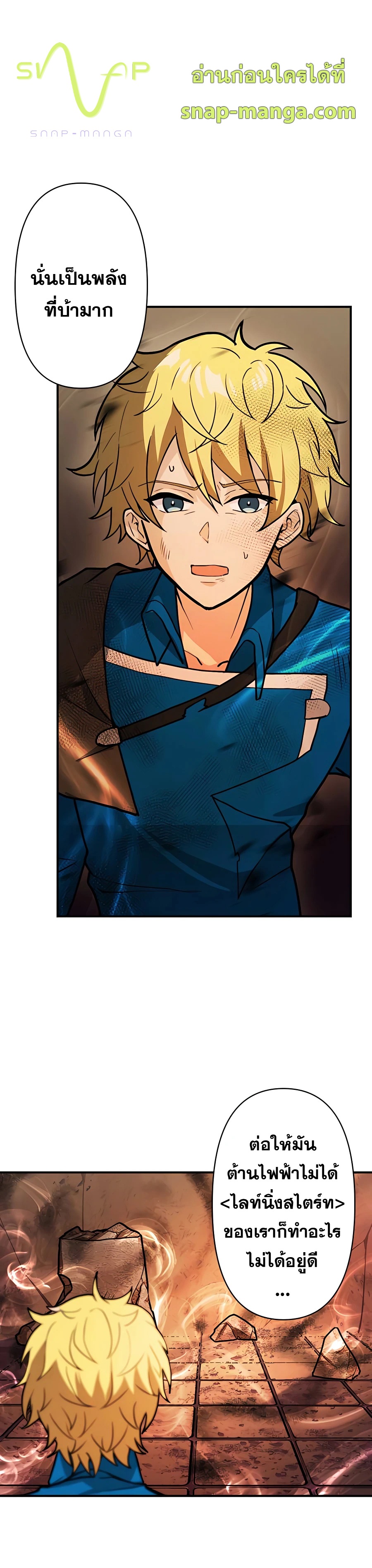 Hidden Class Gravity User เป้าหมายครั้งที่ 2 ต้องเป็นสุดยอดผู้แข็งแกร่งด้วยคลาสลับ ตอนที่ 7 หน้า 16