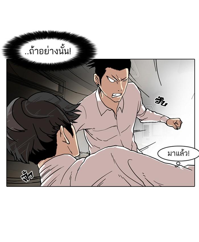 Lookism ตอนที่ 7 16