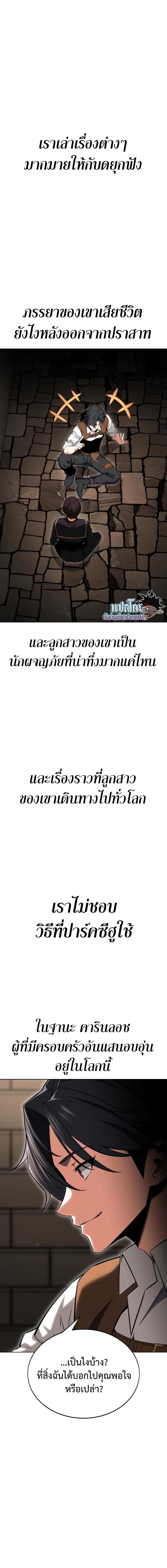 I Killed an Academy Player เมื่อผมอยากฆ่าเพลเยอร์ ตอนที่ 7 หน้า 16