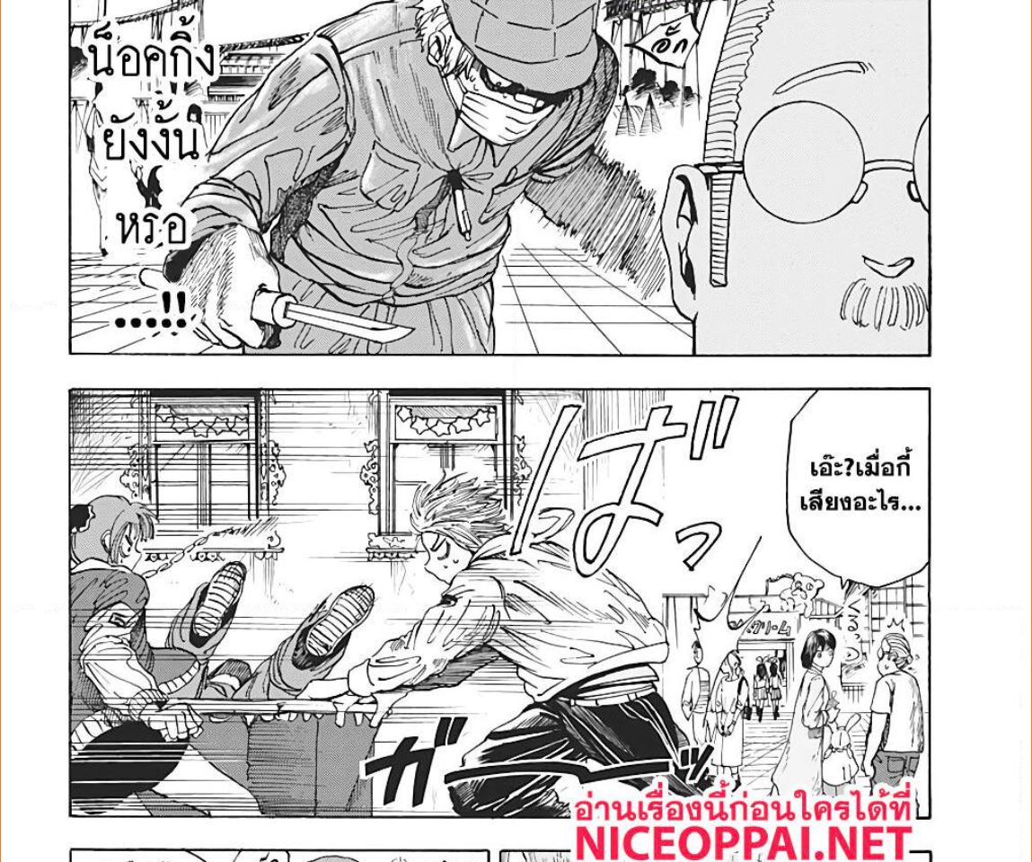 Sakamoto Days ตอนที่ 7 หน้า 16