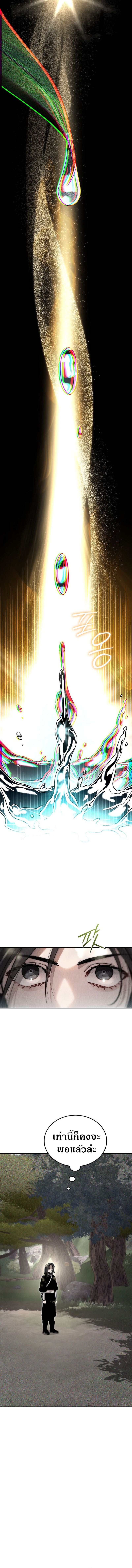 The Divine Demon’s Grand Ascension เส้นทางชำระแค้นสู่เทวมารผู้พิชิตสวรรค์ ตอนที่ 7 หน้า 16