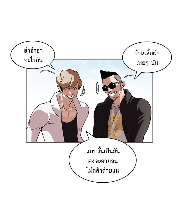 Lookism ตอนที่ 71 60